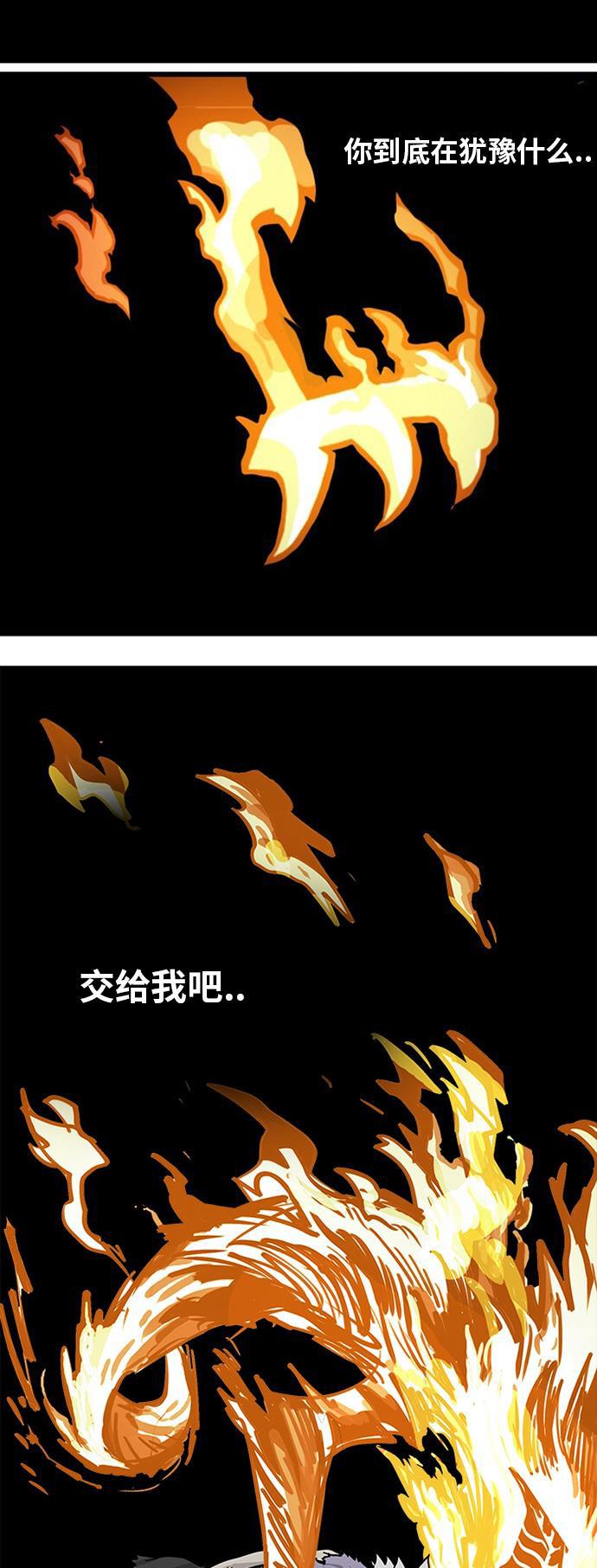 恶魔奶爸漫画韩漫全集-第83话无删减无遮挡章节图片 