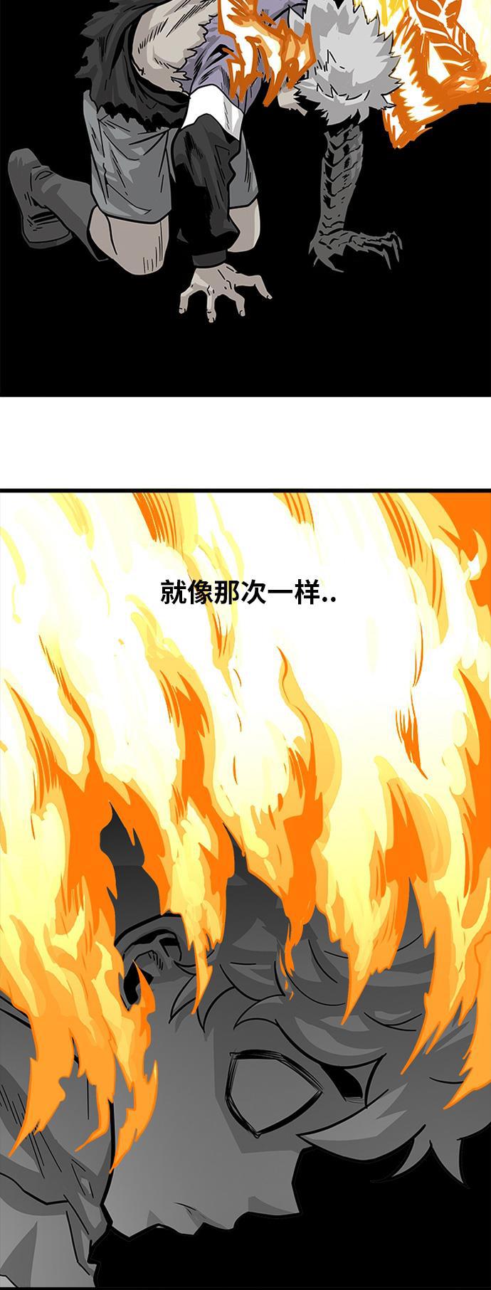 恶魔奶爸漫画韩漫全集-第83话无删减无遮挡章节图片 