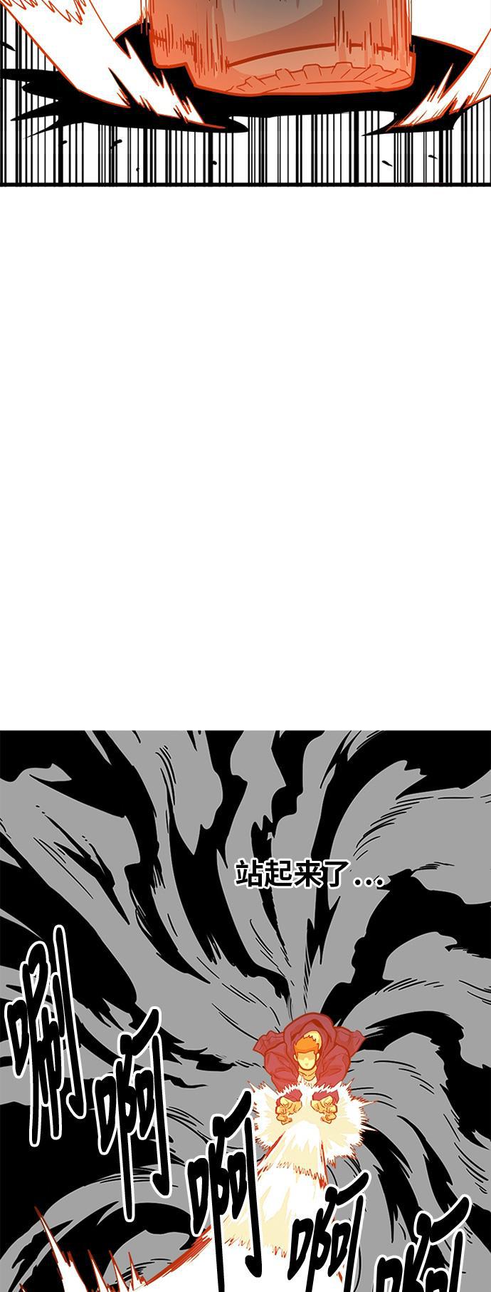 恶魔奶爸漫画韩漫全集-第83话无删减无遮挡章节图片 