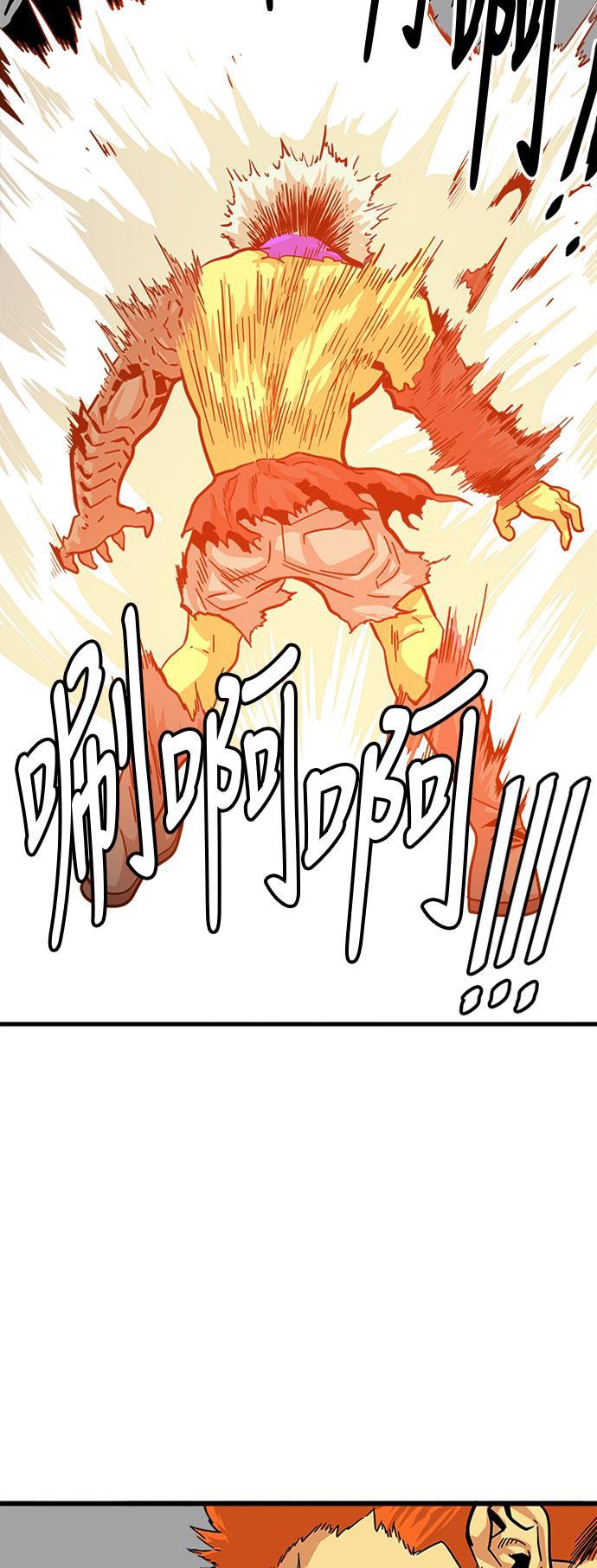 恶魔奶爸漫画韩漫全集-第83话无删减无遮挡章节图片 