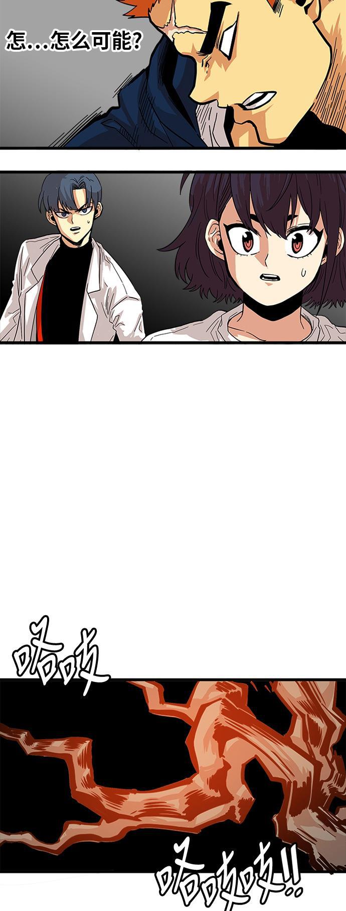 恶魔奶爸漫画韩漫全集-第83话无删减无遮挡章节图片 