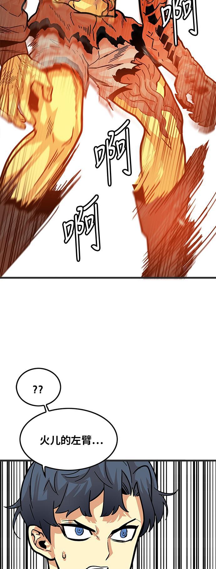 恶魔奶爸漫画韩漫全集-第83话无删减无遮挡章节图片 