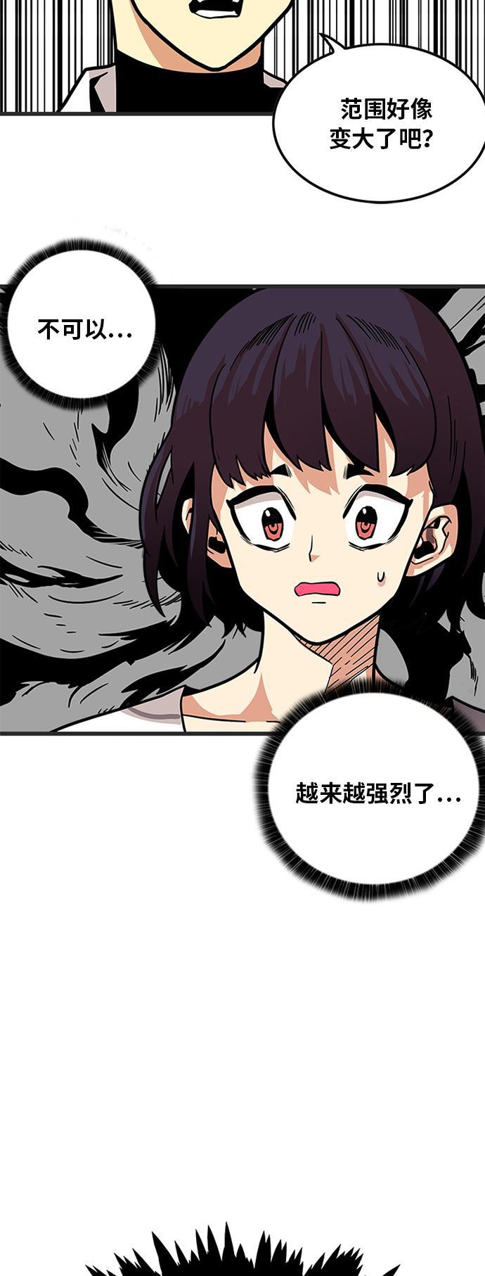 恶魔奶爸漫画韩漫全集-第83话无删减无遮挡章节图片 