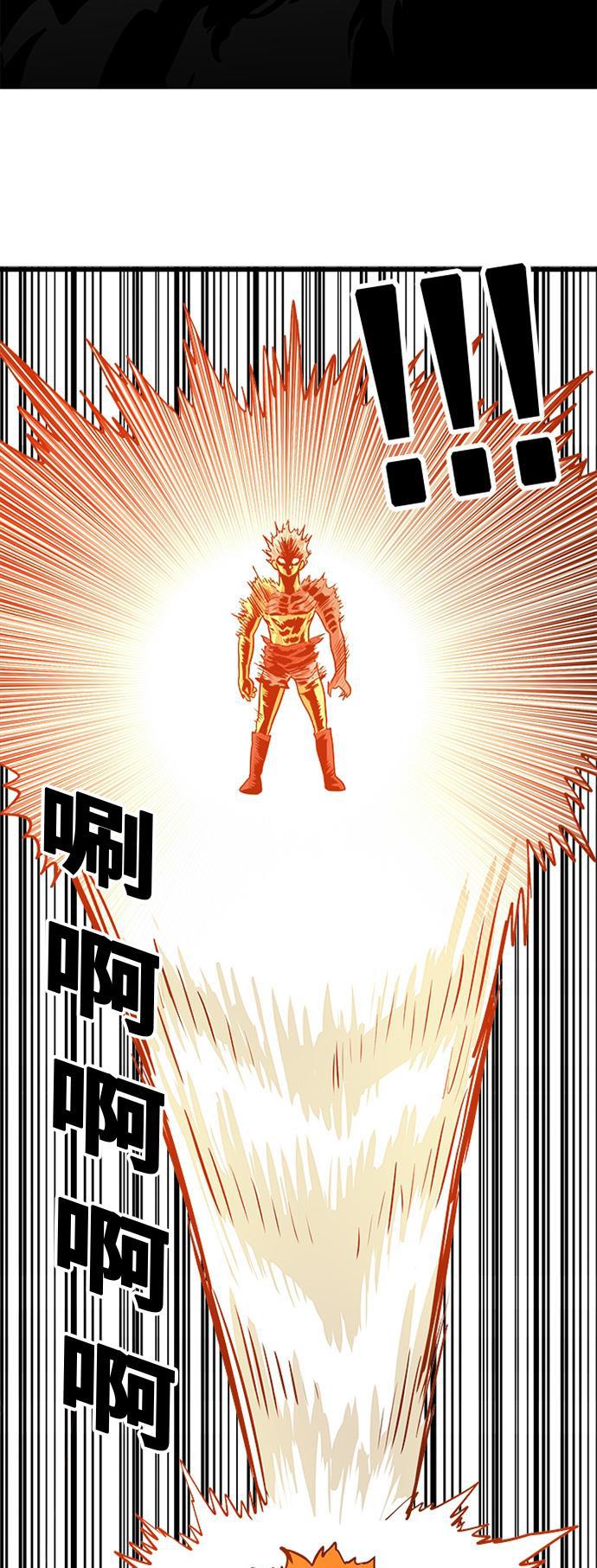 恶魔奶爸漫画韩漫全集-第83话无删减无遮挡章节图片 