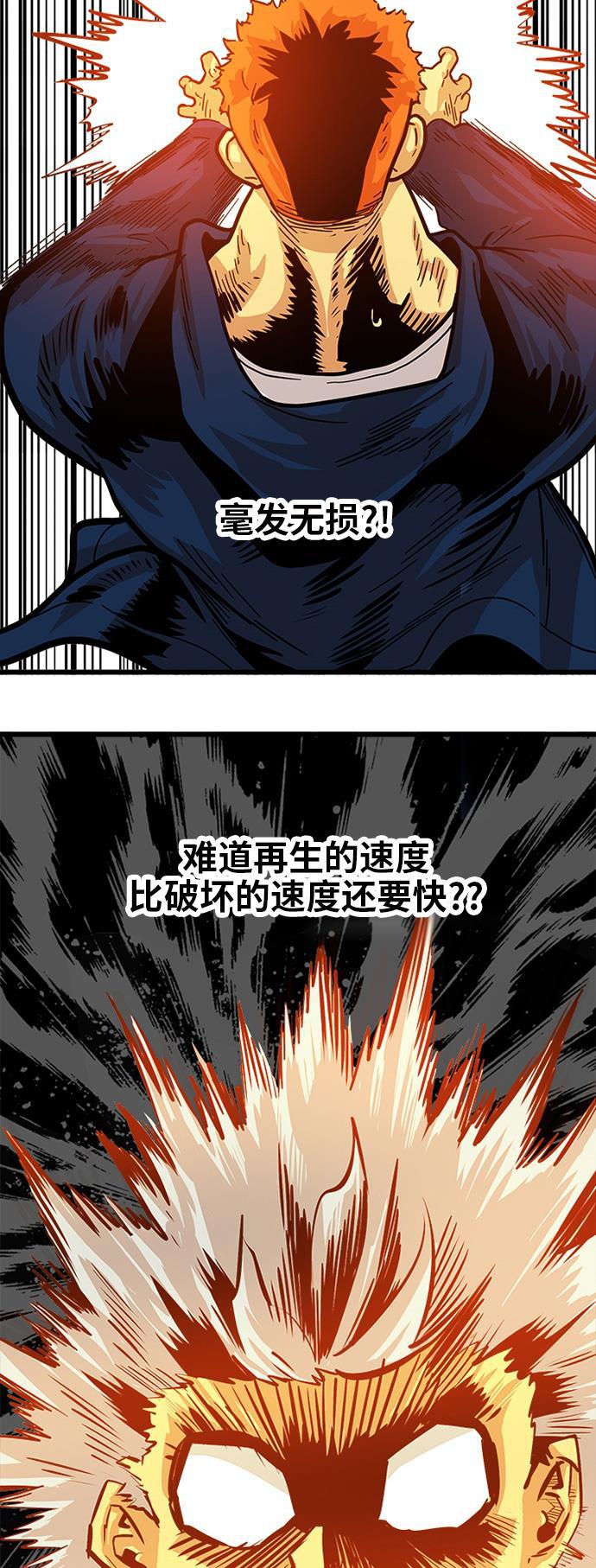 恶魔奶爸漫画韩漫全集-第83话无删减无遮挡章节图片 