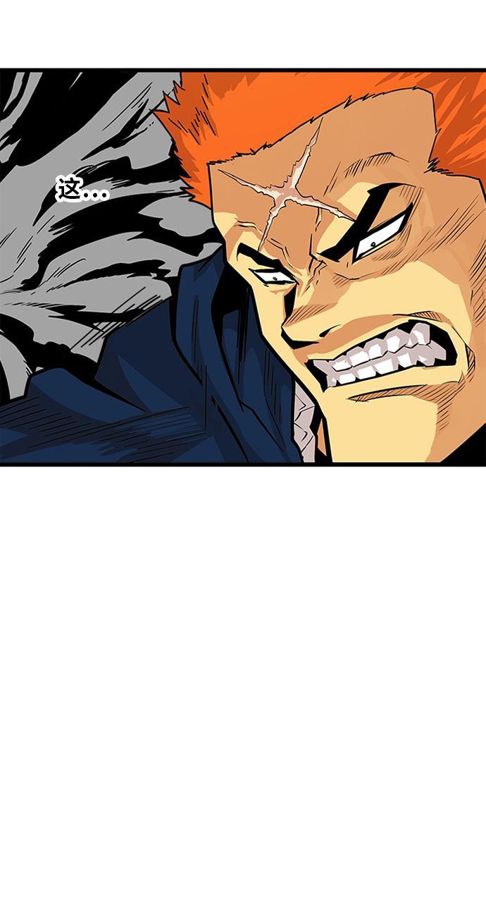 恶魔奶爸漫画韩漫全集-第83话无删减无遮挡章节图片 