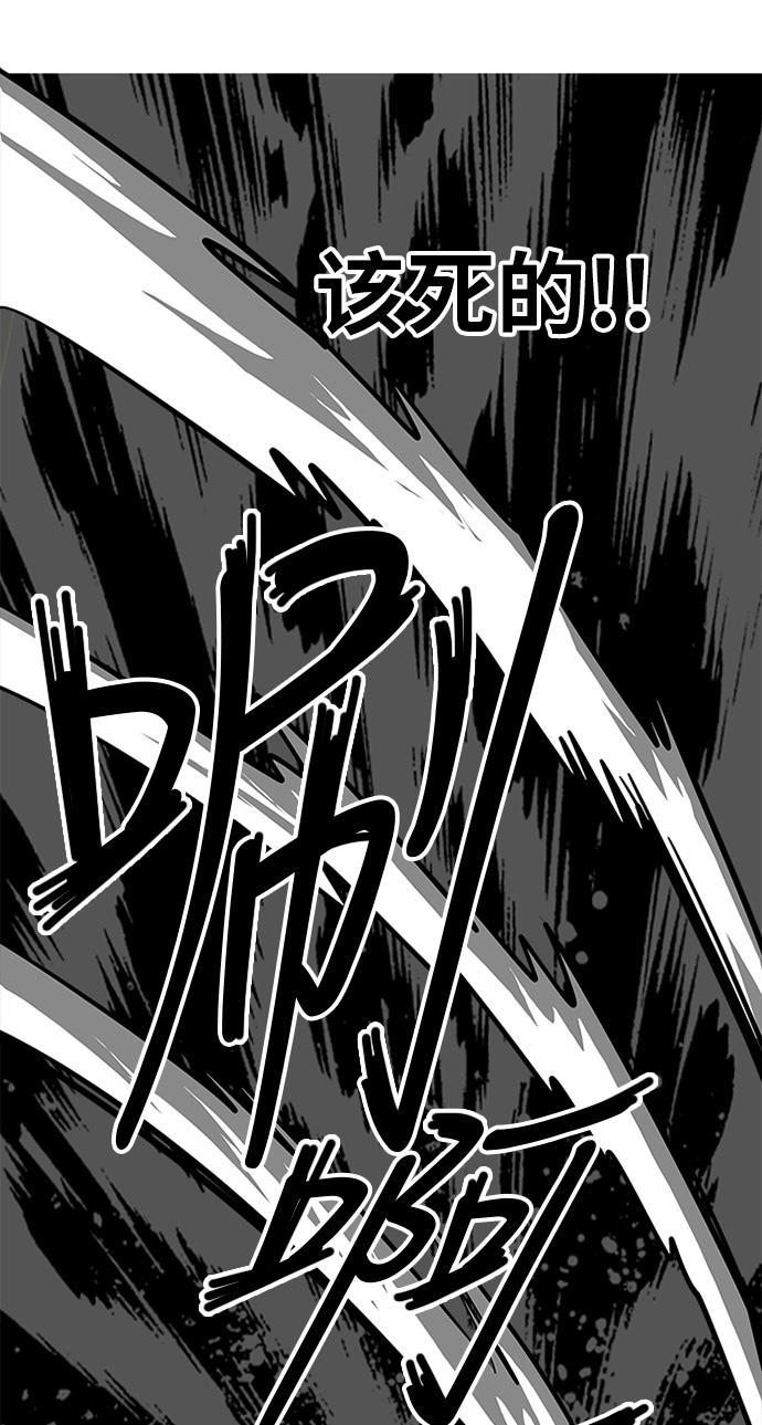 恶魔奶爸漫画韩漫全集-第83话无删减无遮挡章节图片 