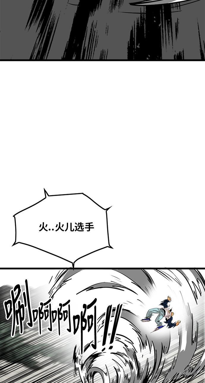 恶魔奶爸漫画韩漫全集-第83话无删减无遮挡章节图片 