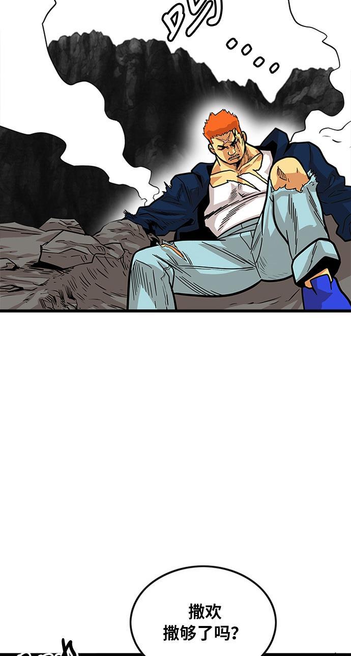 恶魔奶爸漫画韩漫全集-第83话无删减无遮挡章节图片 