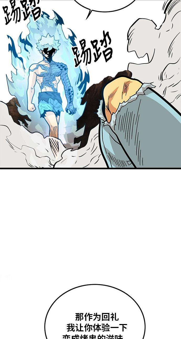 恶魔奶爸漫画韩漫全集-第83话无删减无遮挡章节图片 