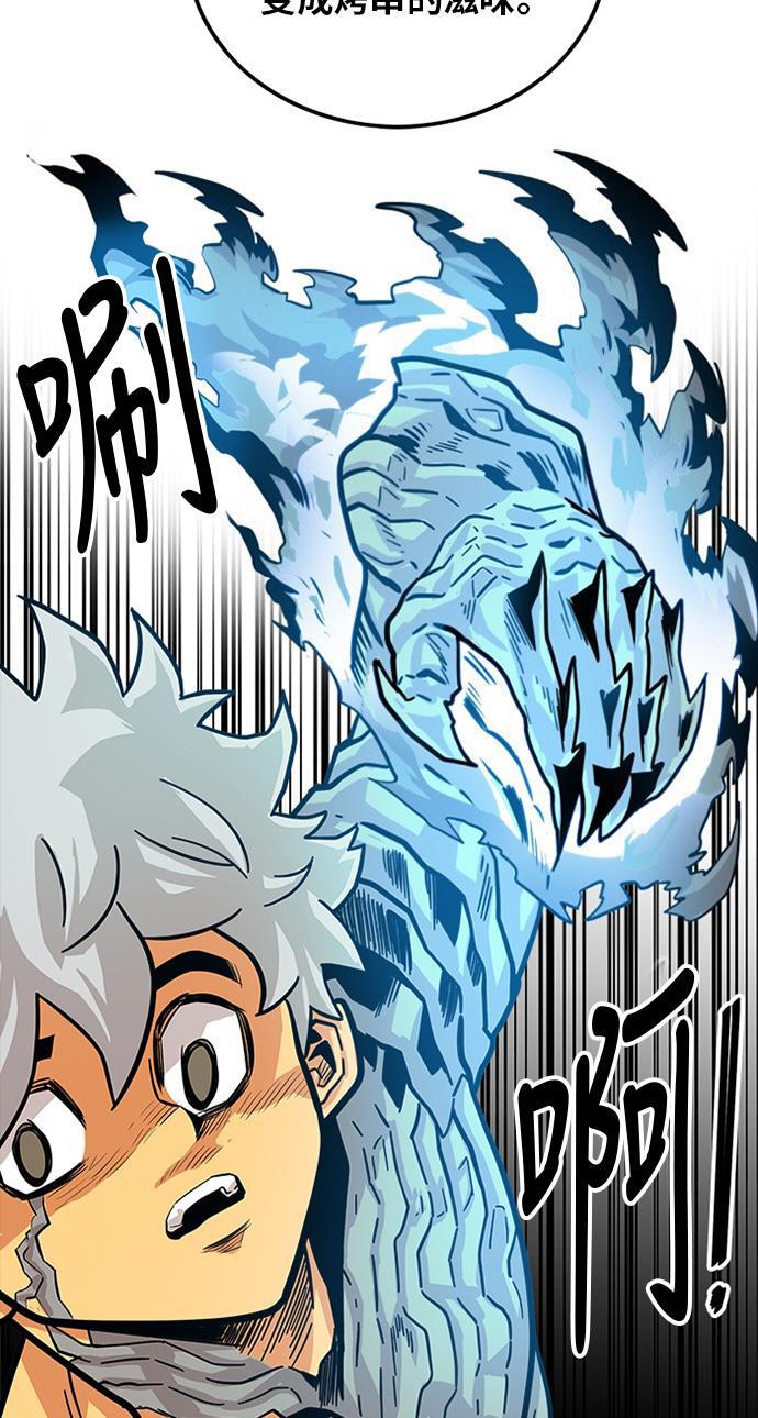 恶魔奶爸漫画韩漫全集-第83话无删减无遮挡章节图片 