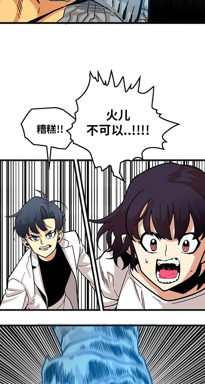 恶魔奶爸漫画韩漫全集-第83话无删减无遮挡章节图片 