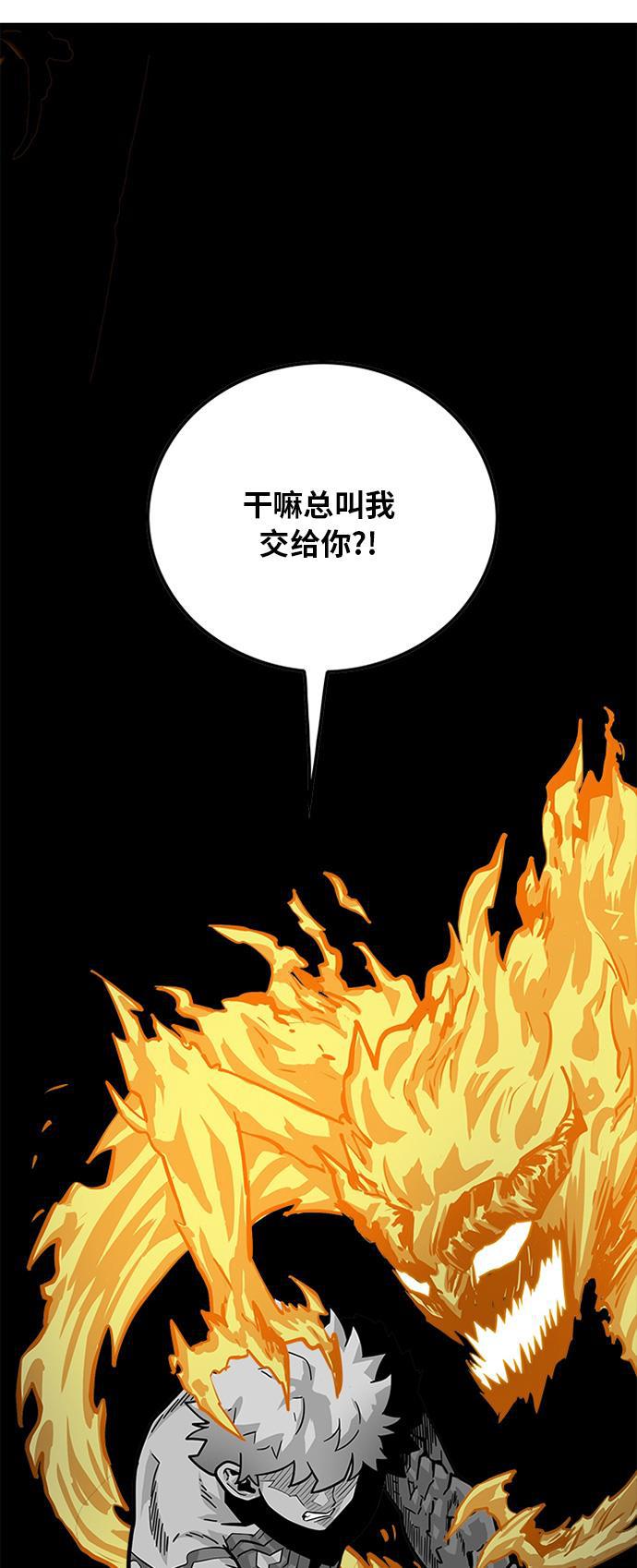 恶魔奶爸漫画韩漫全集-第83话无删减无遮挡章节图片 