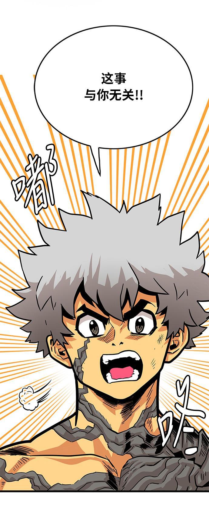 恶魔奶爸漫画韩漫全集-第83话无删减无遮挡章节图片 