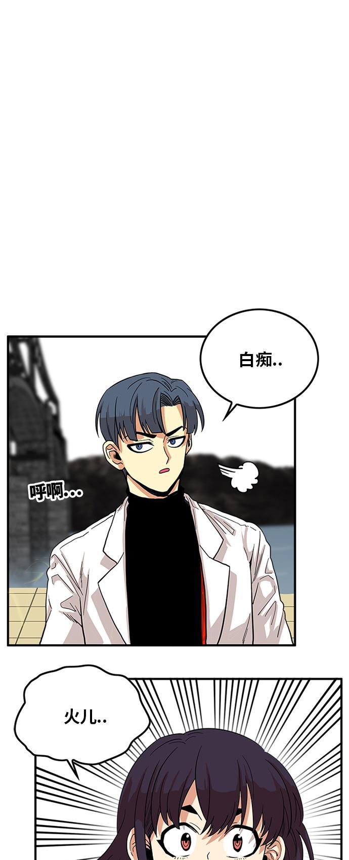 恶魔奶爸漫画韩漫全集-第83话无删减无遮挡章节图片 
