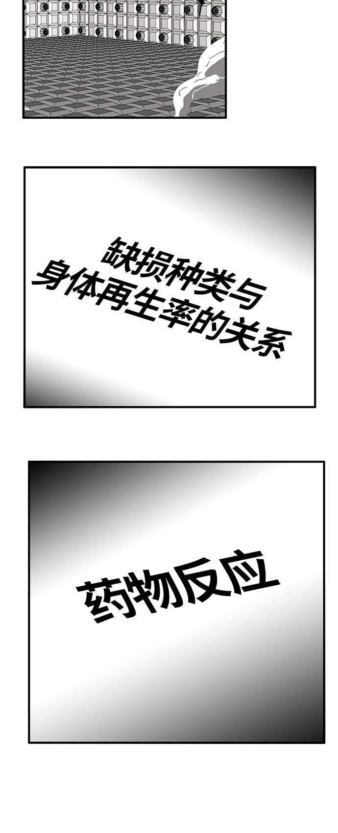 恶魔奶爸漫画韩漫全集-第83话无删减无遮挡章节图片 