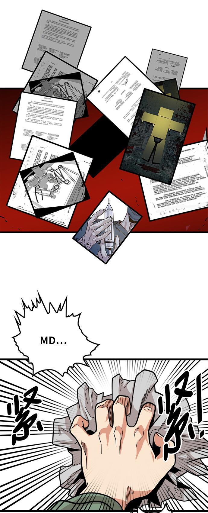 恶魔奶爸漫画韩漫全集-第83话无删减无遮挡章节图片 