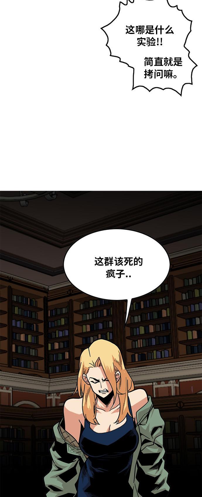 恶魔奶爸漫画韩漫全集-第83话无删减无遮挡章节图片 