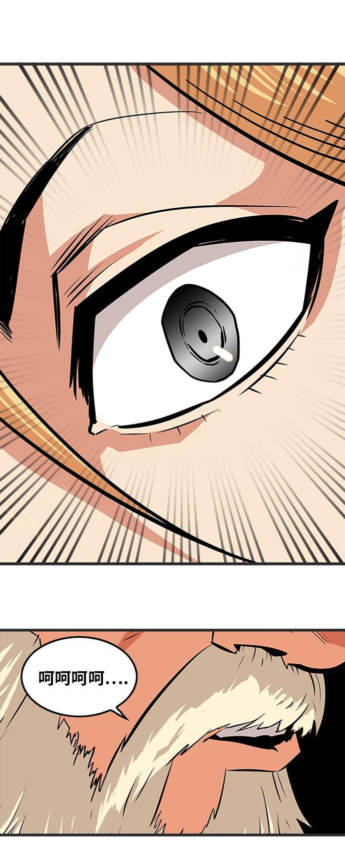 恶魔奶爸漫画韩漫全集-第83话无删减无遮挡章节图片 