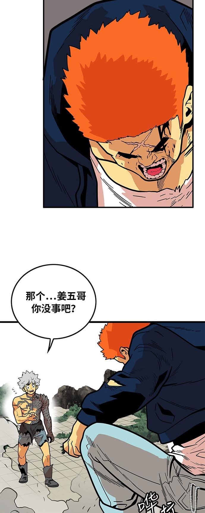 恶魔奶爸漫画韩漫全集-第83话无删减无遮挡章节图片 