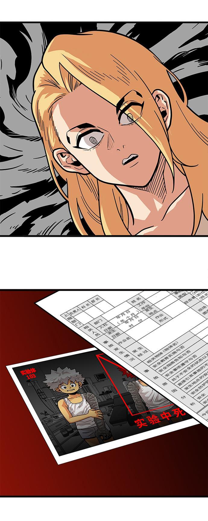 恶魔奶爸漫画韩漫全集-第83话无删减无遮挡章节图片 