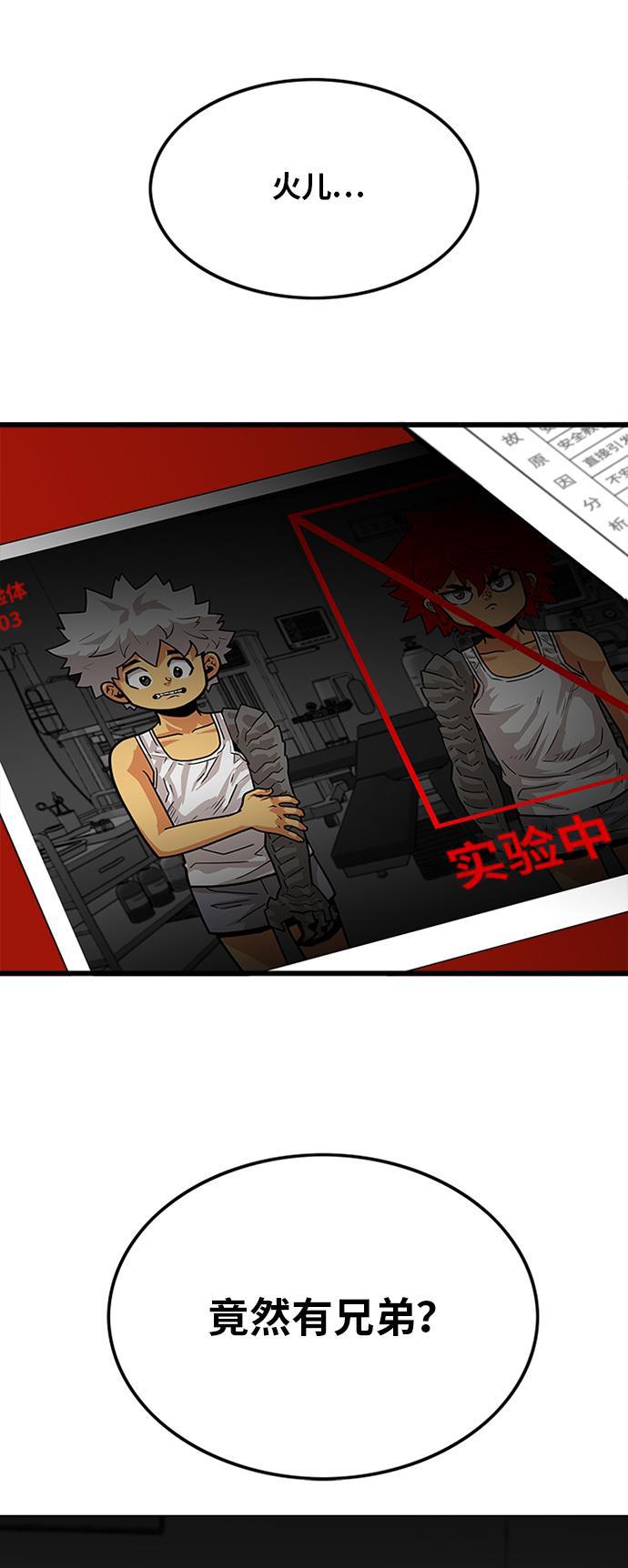 恶魔奶爸漫画韩漫全集-第83话无删减无遮挡章节图片 