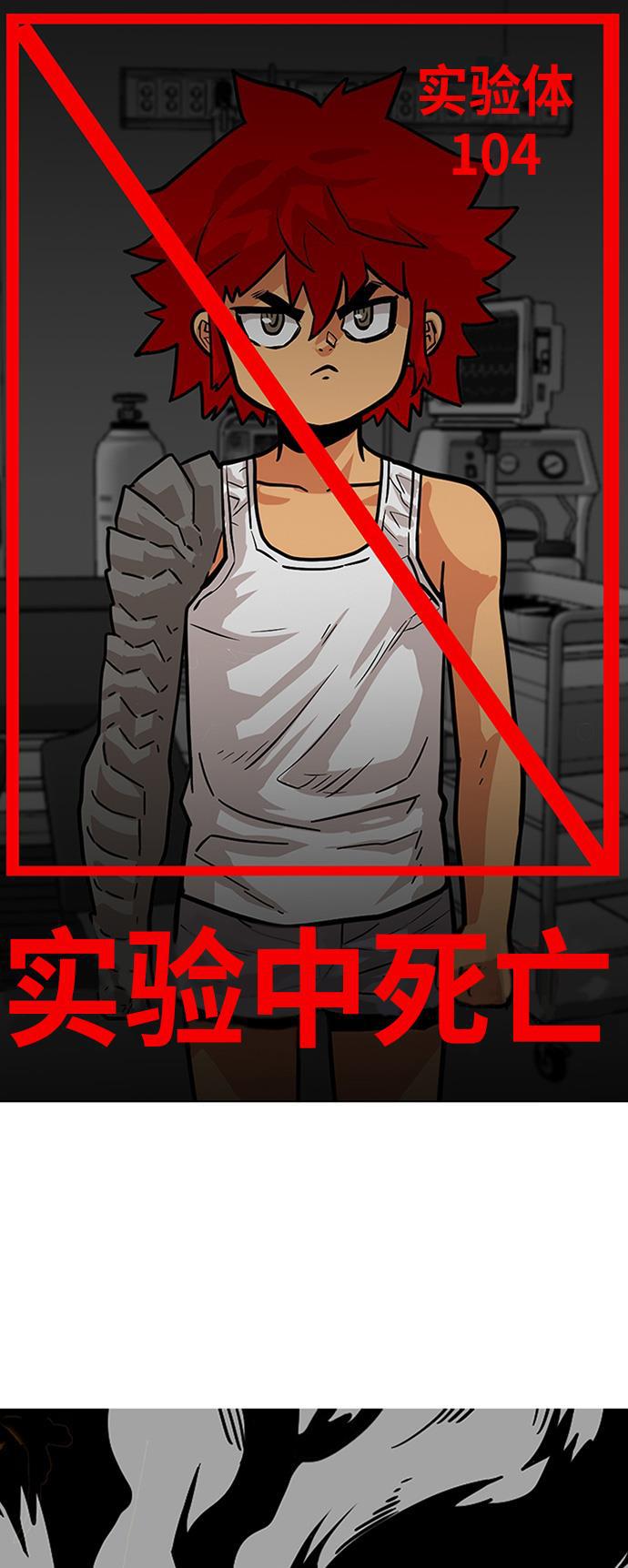恶魔奶爸漫画韩漫全集-第83话无删减无遮挡章节图片 