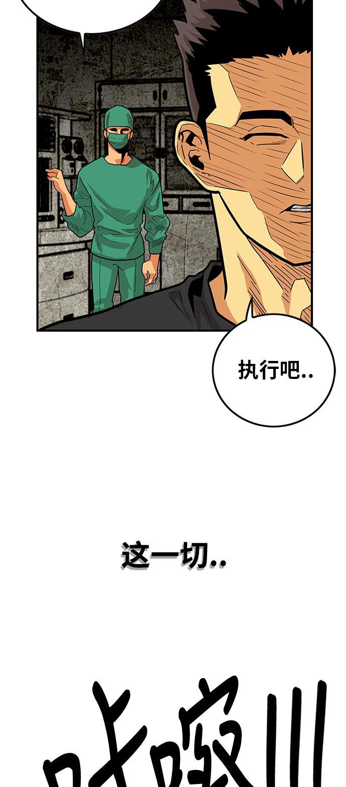 恶魔奶爸漫画韩漫全集-第84话无删减无遮挡章节图片 