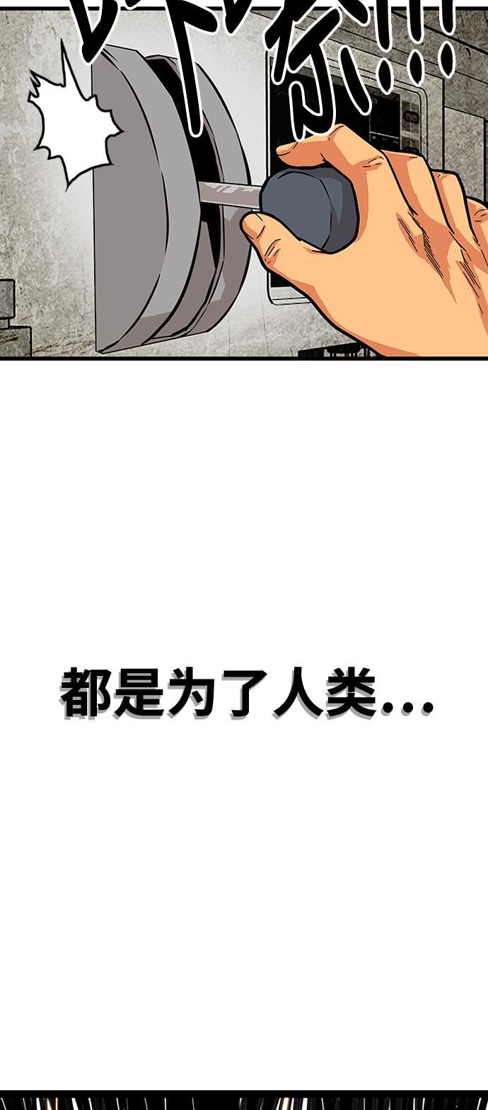 恶魔奶爸漫画韩漫全集-第84话无删减无遮挡章节图片 