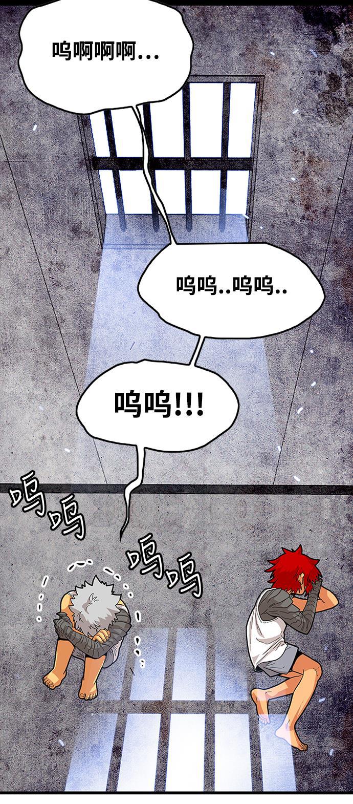 恶魔奶爸漫画韩漫全集-第84话无删减无遮挡章节图片 