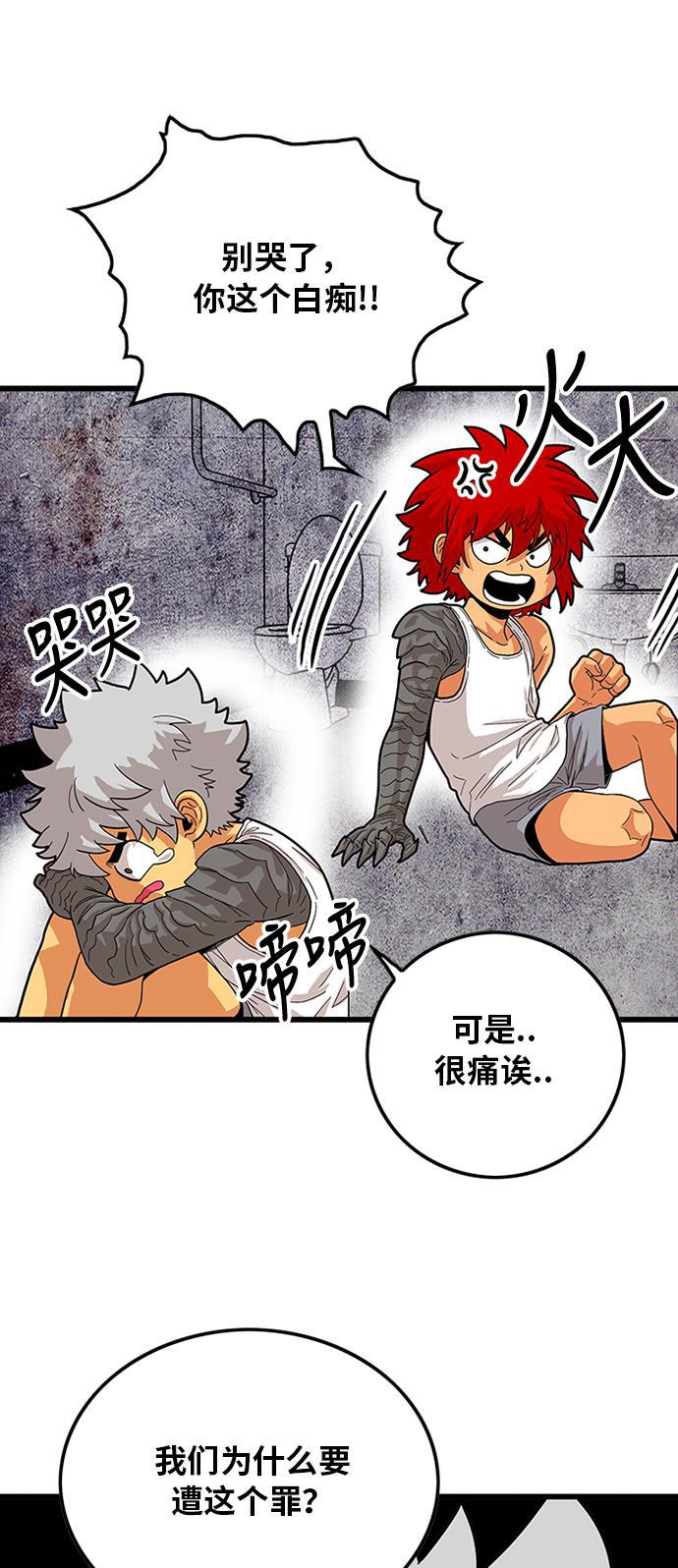 恶魔奶爸漫画韩漫全集-第84话无删减无遮挡章节图片 