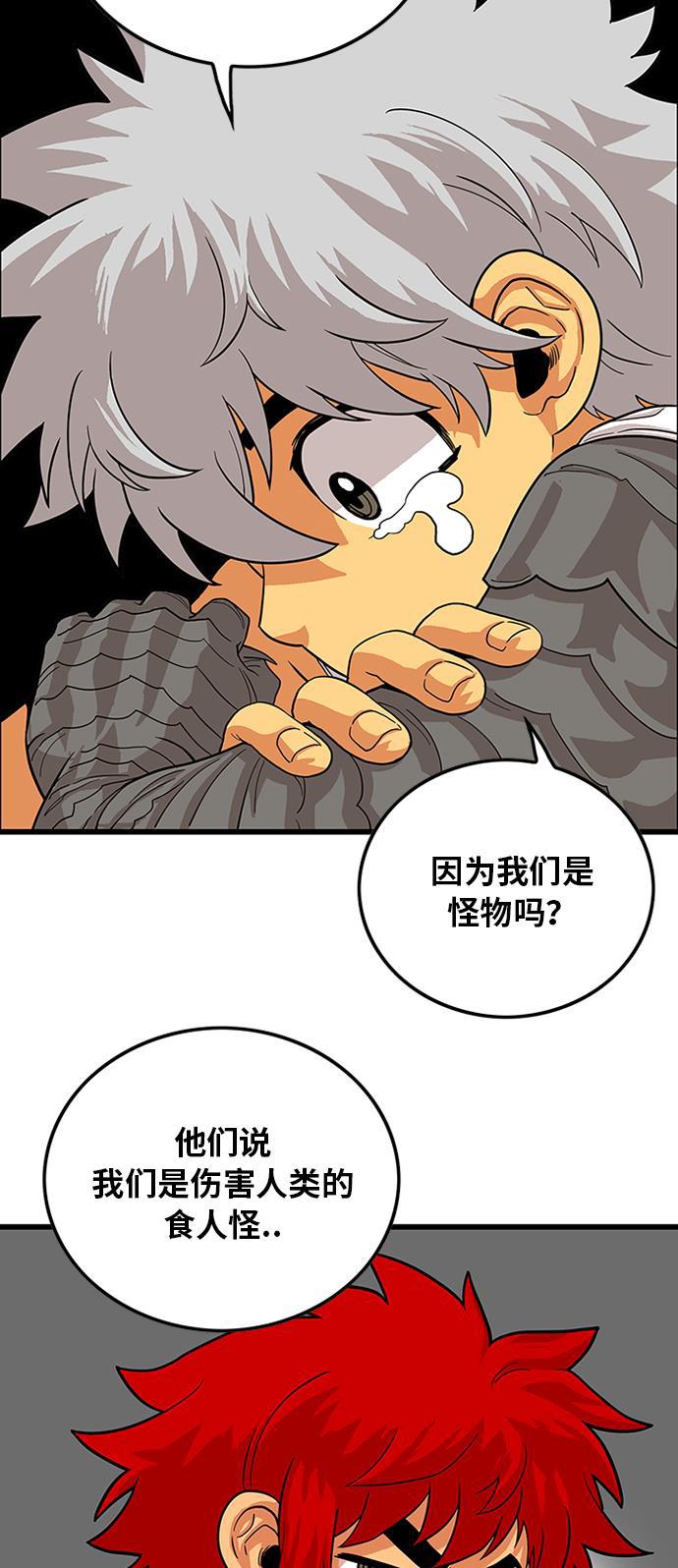 恶魔奶爸漫画韩漫全集-第84话无删减无遮挡章节图片 