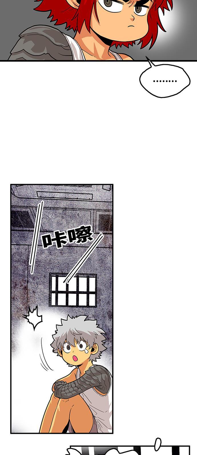 恶魔奶爸漫画韩漫全集-第84话无删减无遮挡章节图片 