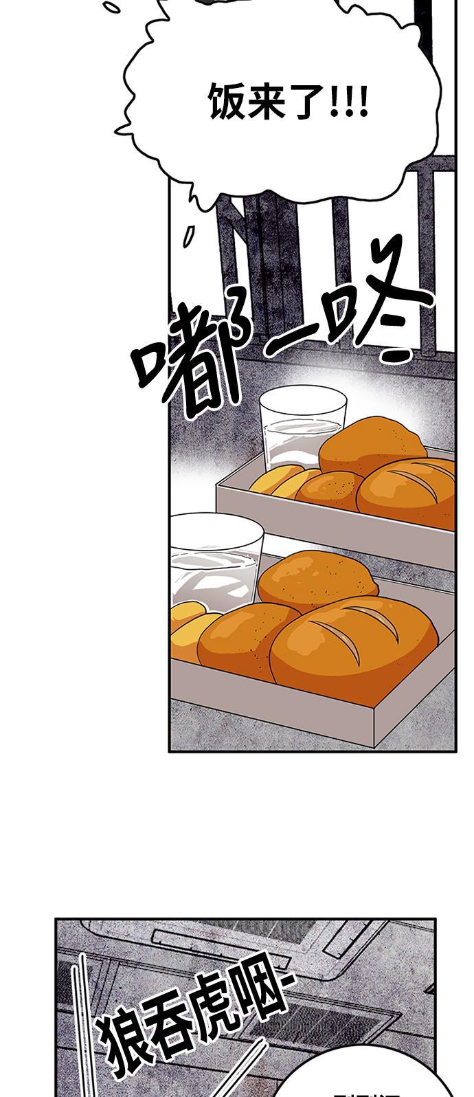 恶魔奶爸漫画韩漫全集-第84话无删减无遮挡章节图片 