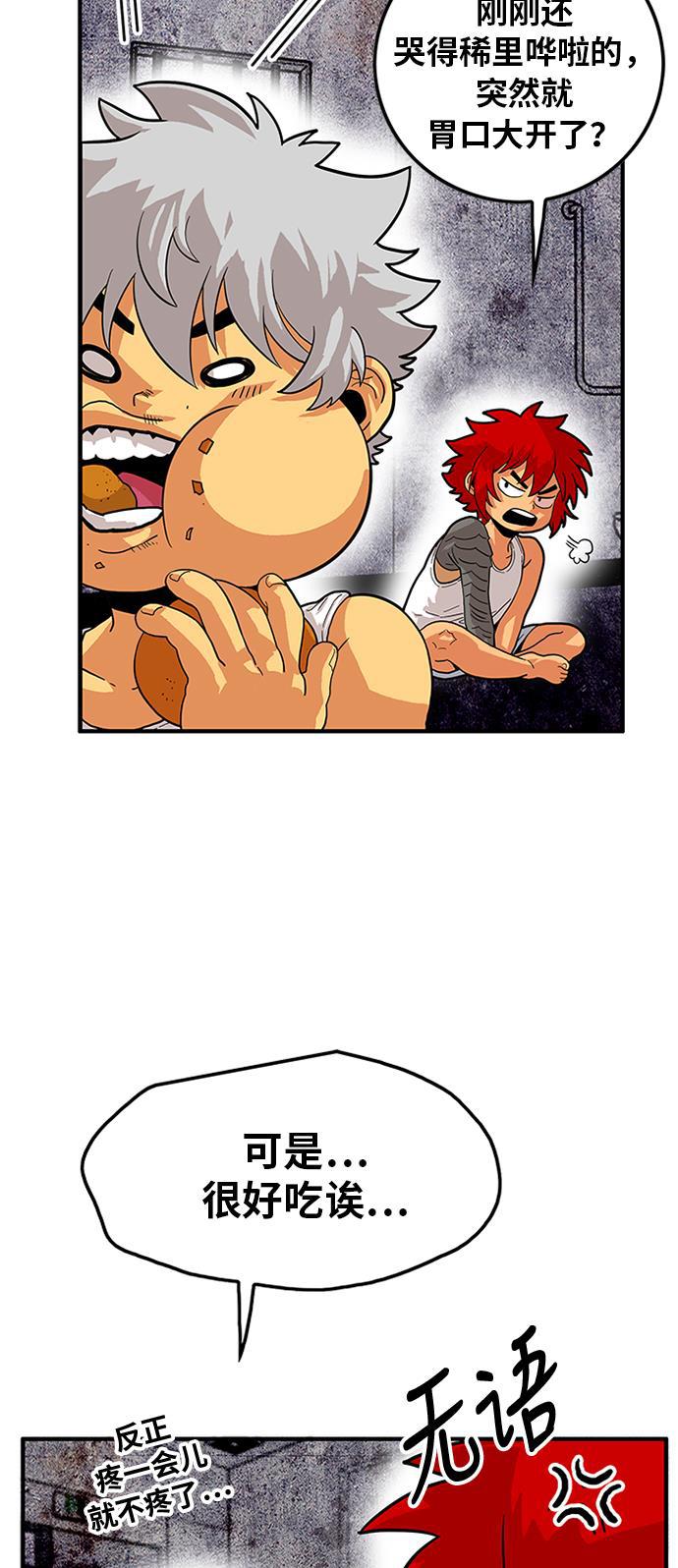 恶魔奶爸漫画韩漫全集-第84话无删减无遮挡章节图片 
