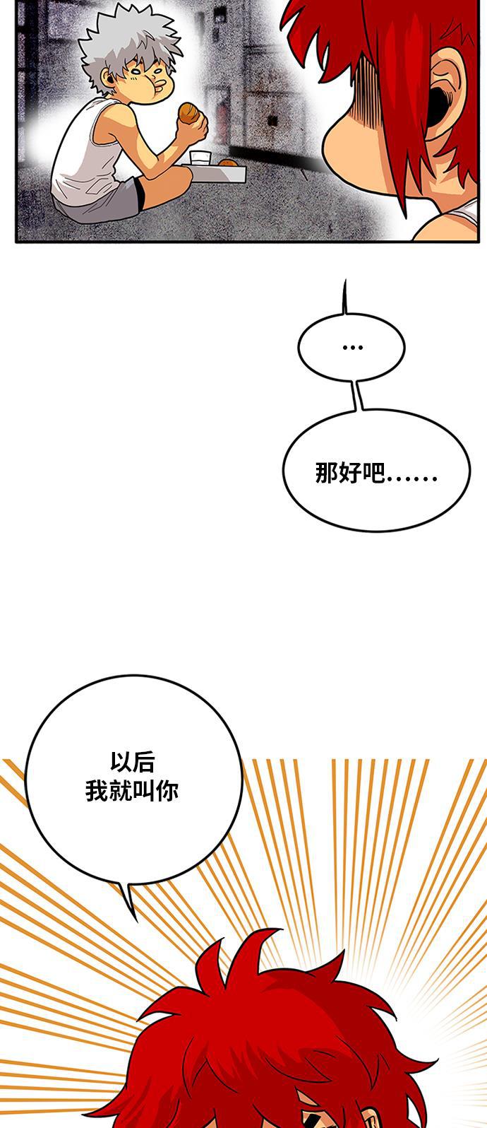 恶魔奶爸漫画韩漫全集-第84话无删减无遮挡章节图片 