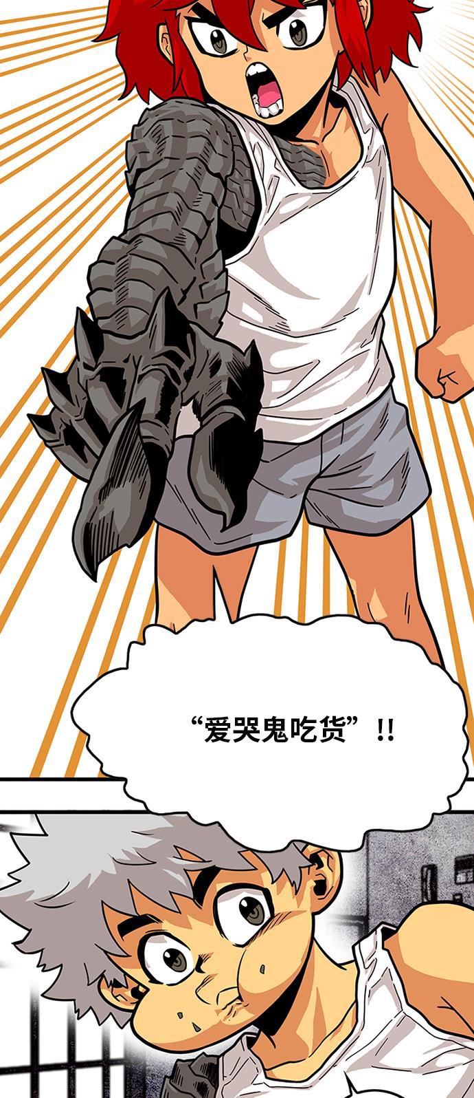 恶魔奶爸漫画韩漫全集-第84话无删减无遮挡章节图片 
