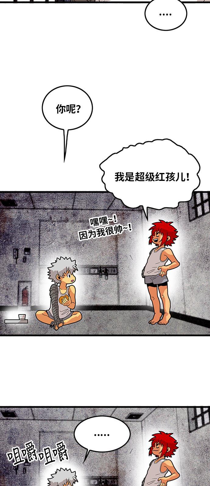 恶魔奶爸漫画韩漫全集-第84话无删减无遮挡章节图片 