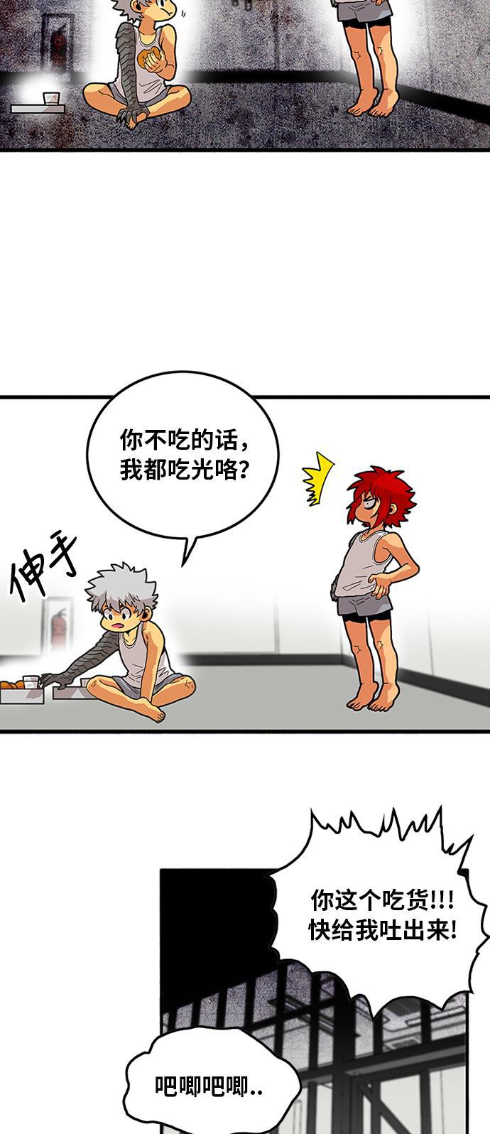 恶魔奶爸漫画韩漫全集-第84话无删减无遮挡章节图片 