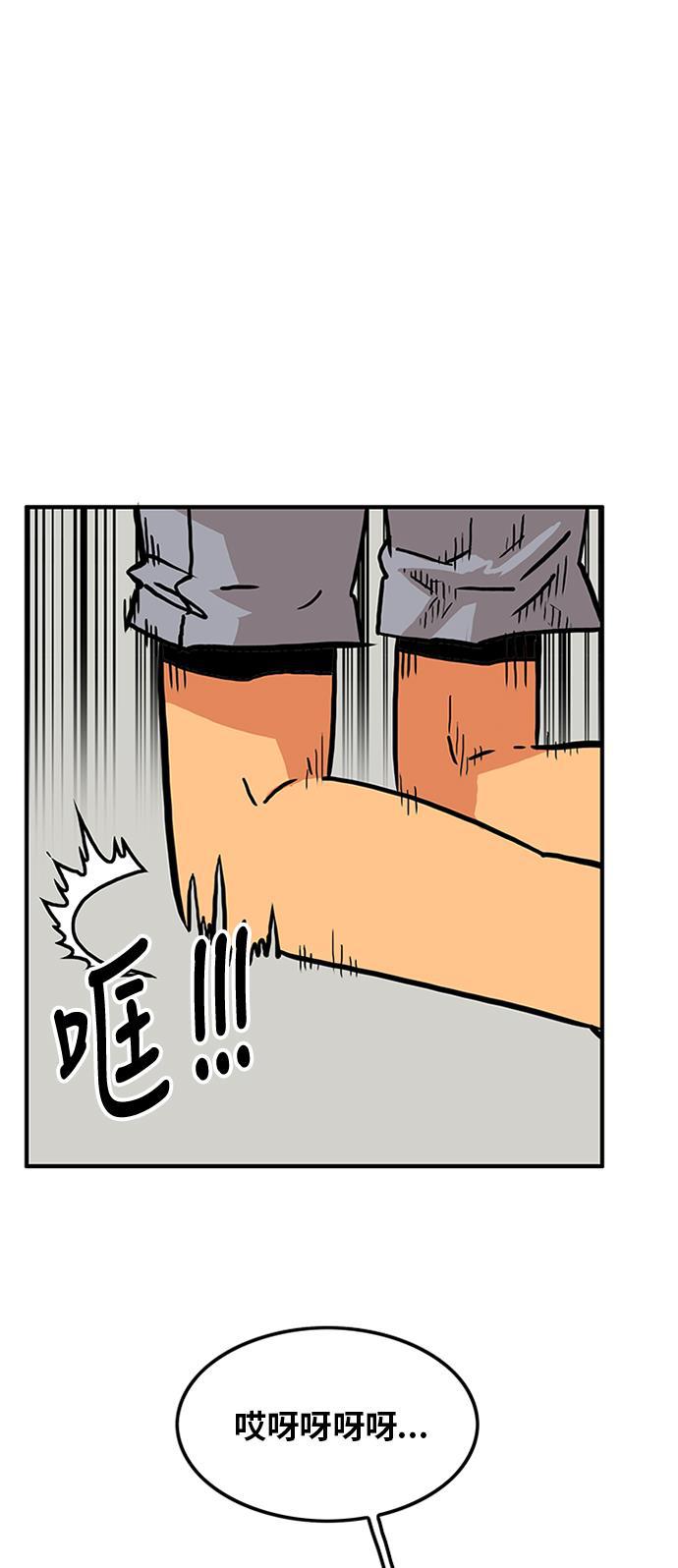 恶魔奶爸漫画韩漫全集-第84话无删减无遮挡章节图片 