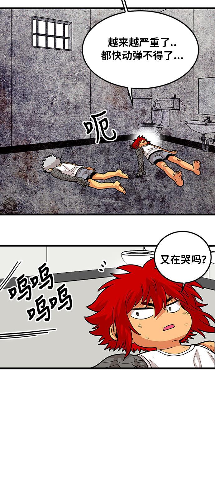 恶魔奶爸漫画韩漫全集-第84话无删减无遮挡章节图片 