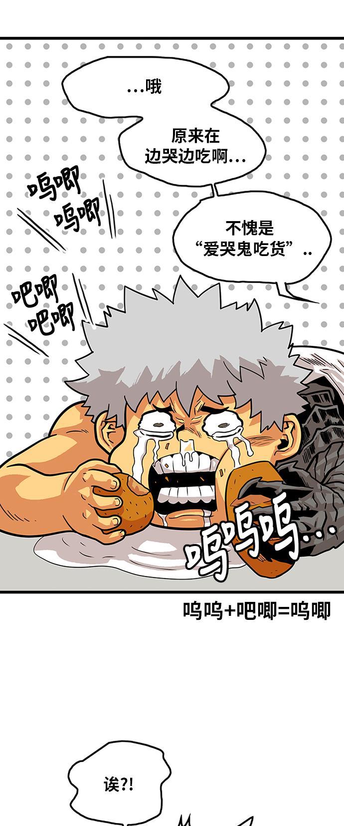 恶魔奶爸漫画韩漫全集-第84话无删减无遮挡章节图片 