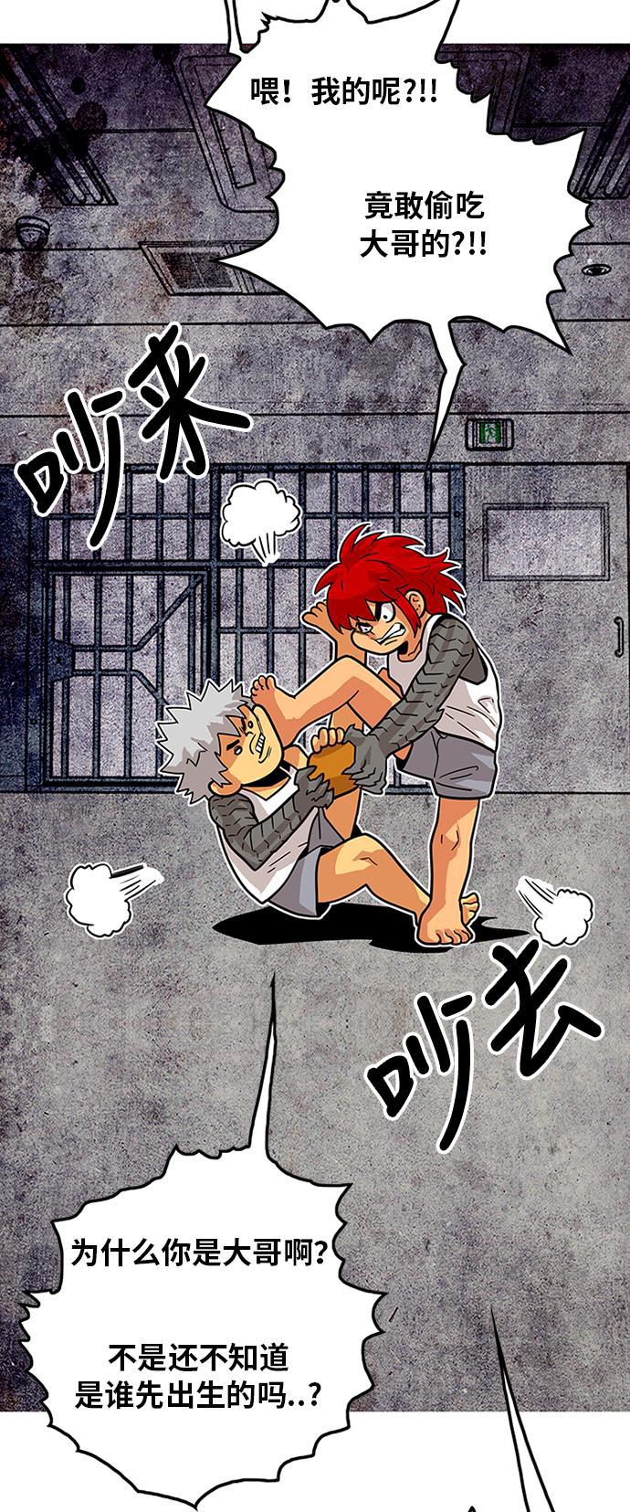 恶魔奶爸漫画韩漫全集-第84话无删减无遮挡章节图片 