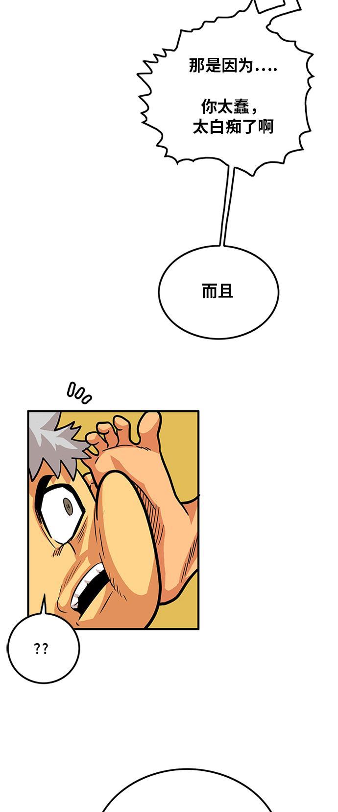 恶魔奶爸漫画韩漫全集-第84话无删减无遮挡章节图片 