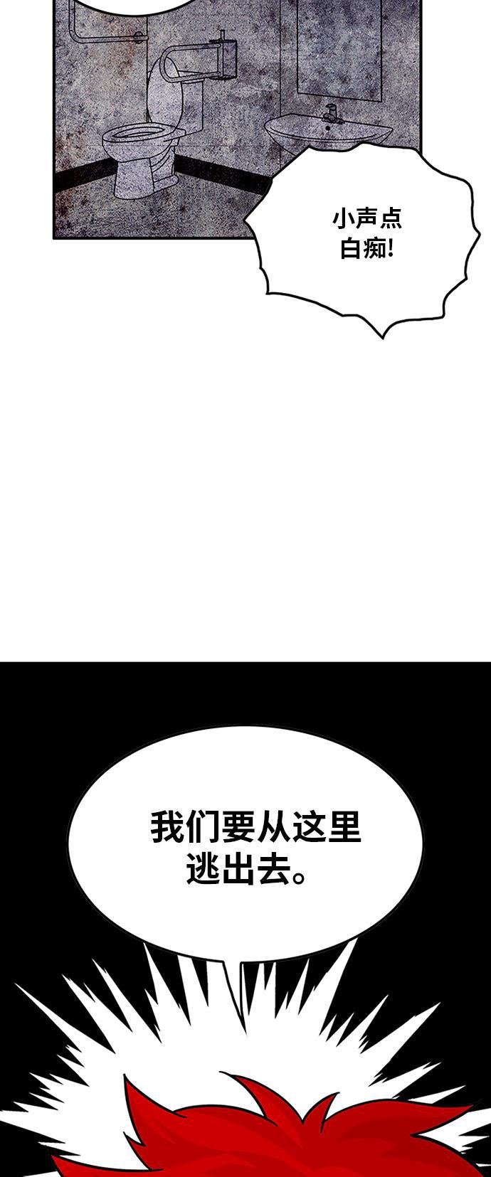 恶魔奶爸漫画韩漫全集-第84话无删减无遮挡章节图片 
