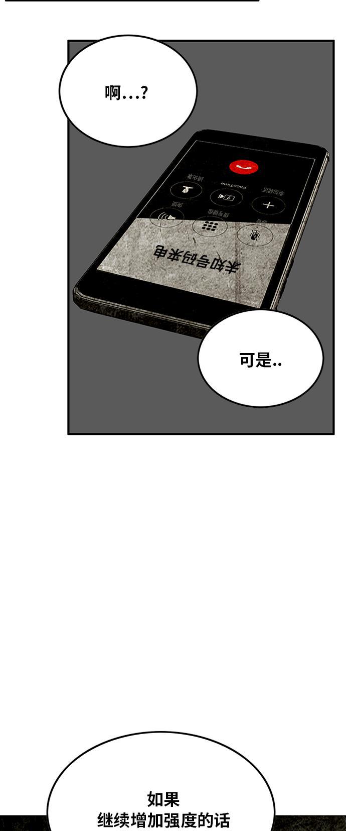 恶魔奶爸漫画韩漫全集-第84话无删减无遮挡章节图片 