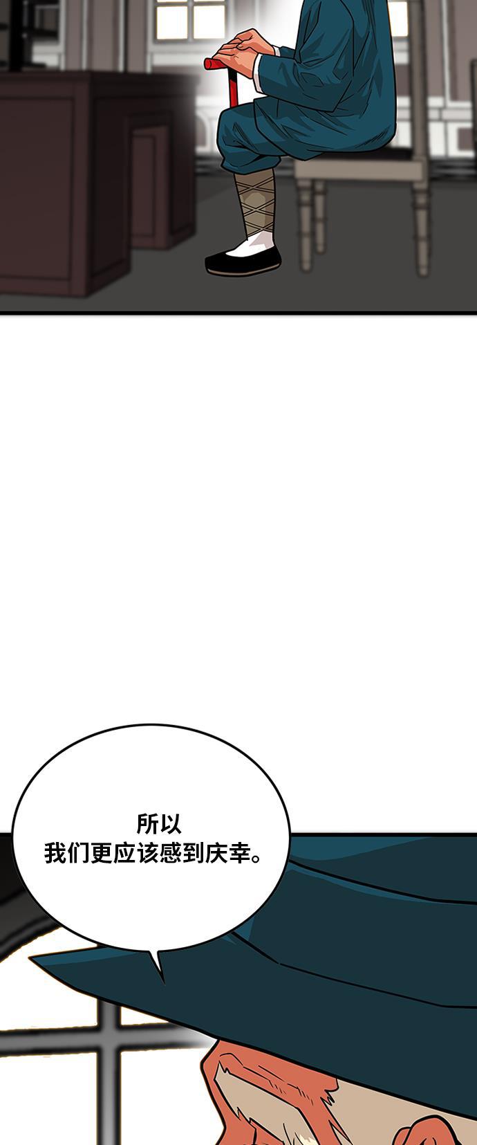 恶魔奶爸漫画韩漫全集-第84话无删减无遮挡章节图片 
