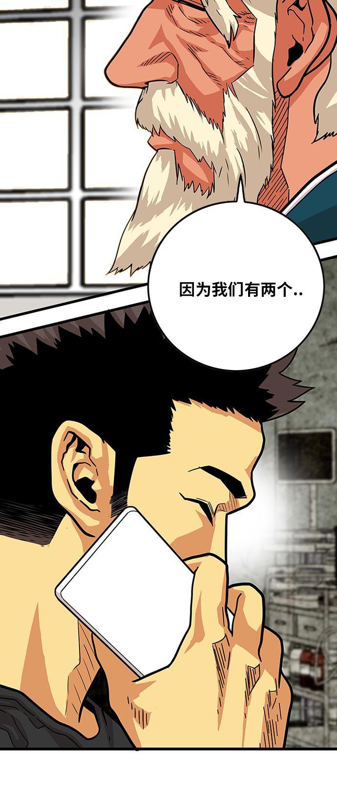 恶魔奶爸漫画韩漫全集-第84话无删减无遮挡章节图片 