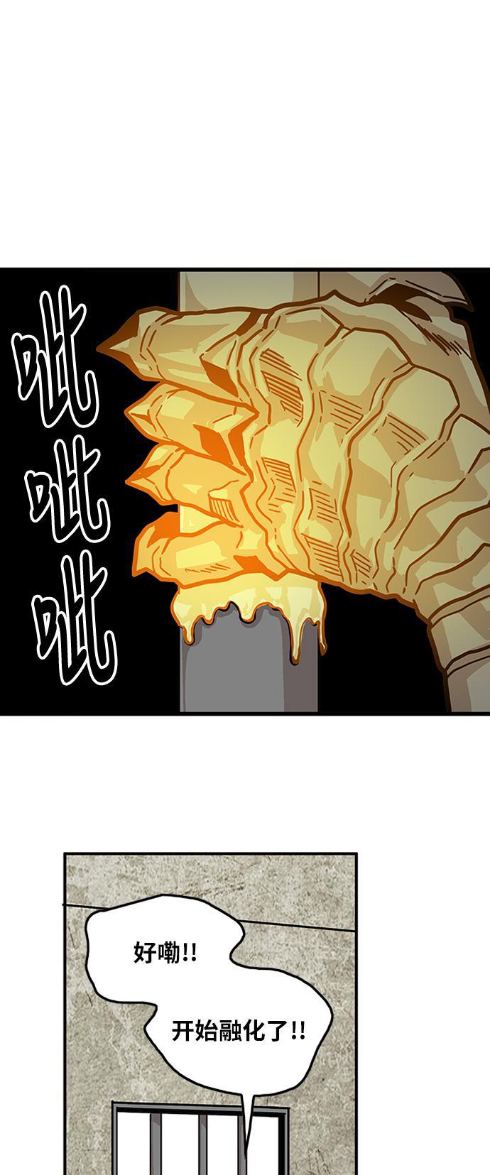 恶魔奶爸漫画韩漫全集-第84话无删减无遮挡章节图片 