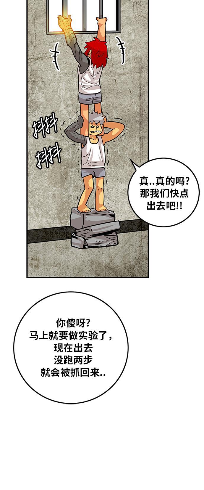 恶魔奶爸漫画韩漫全集-第84话无删减无遮挡章节图片 